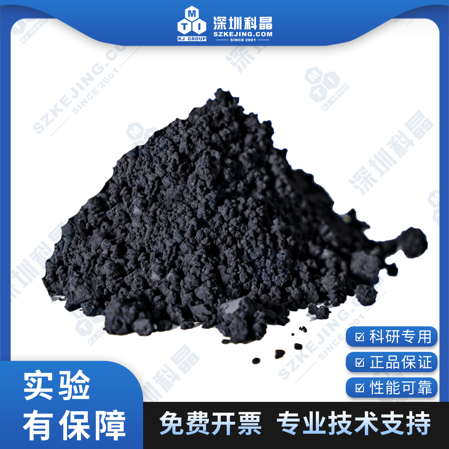 NCM811正极材料 MS-SS811-83 单晶铝包覆 固态干法用 深圳科晶