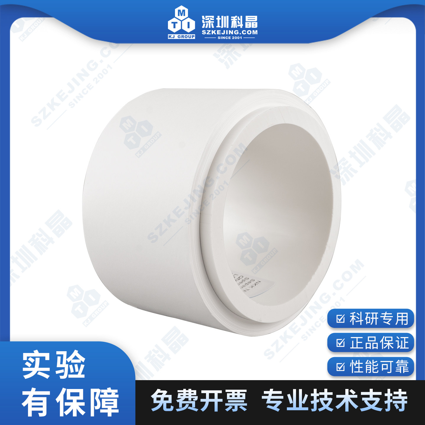 纤维素隔膜 NKK TF4030 超级电容用隔膜 科研级  深圳科晶