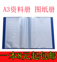 A3 glossy thick A3 Data Book 8K drawing book 60 Pages 8 open folder transparent folder