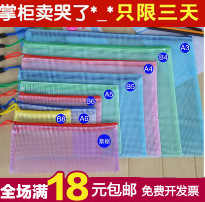 A4 A5 notes kit document bag grid pull chain bag stationery office supplies wholesale free shipping