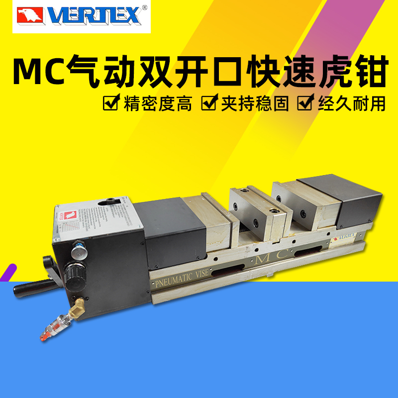Taiwan VERTEX Eagle brand precision pneumatic double opening hydraulic vise CNC double clamp hydraulic flat pliers VMC-6PD