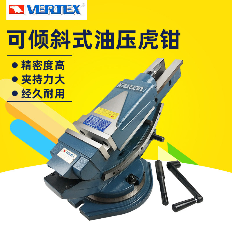 台湾VERTEX鹰牌可倾斜油压虎钳CNC液压平口钳铣床斜度批士VHT-4/6