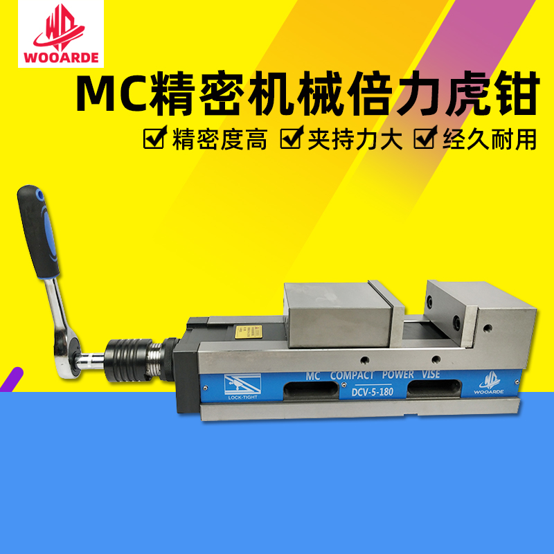 MC mechanical force supercharged precision vise high precision CNC milling machine hydraulic vise flat pliers DCV-4 5 6 8