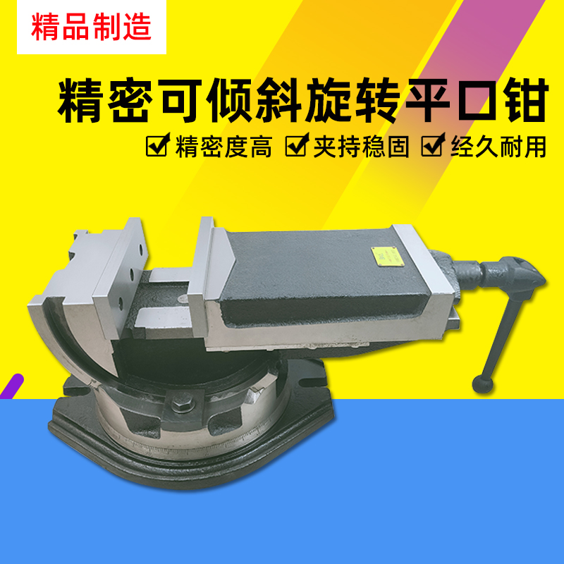 Can be tilted 360 ° rotating flat pliers heavy CNC drilling machine universal angle vise milling machine slope batch