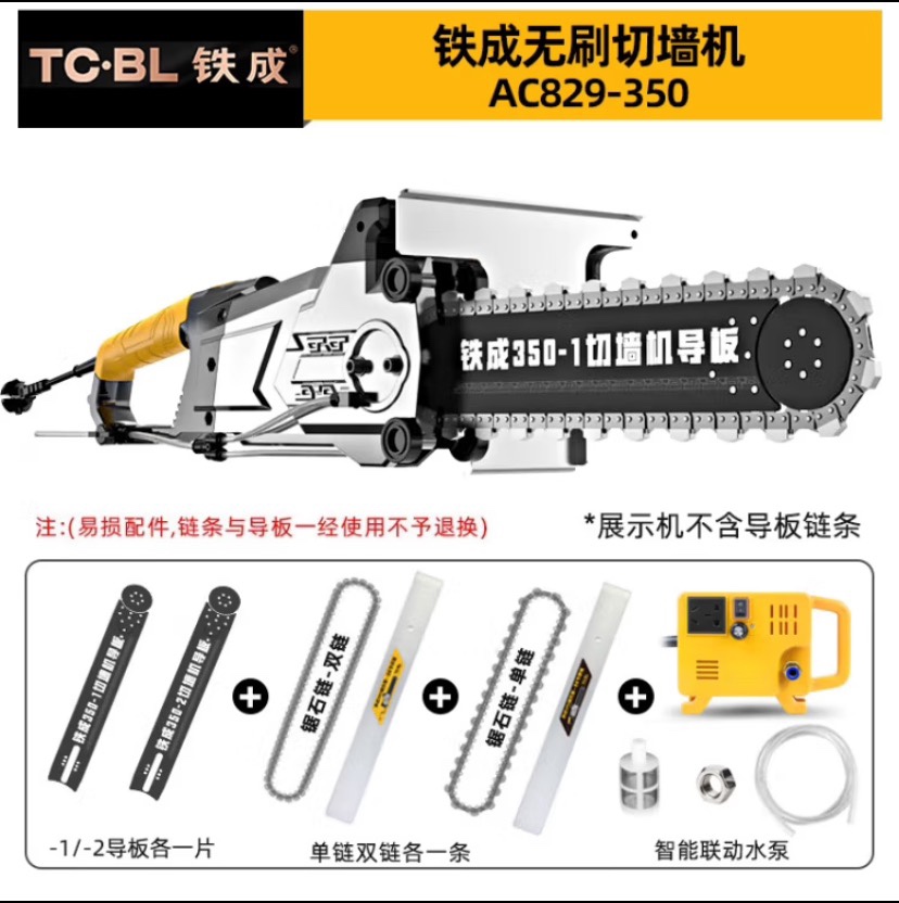 Cutting wall machine reinforced concrete cutting machine brushless wall electric chainsaw 5000W cement wall cut pile chainsaw-Taobao