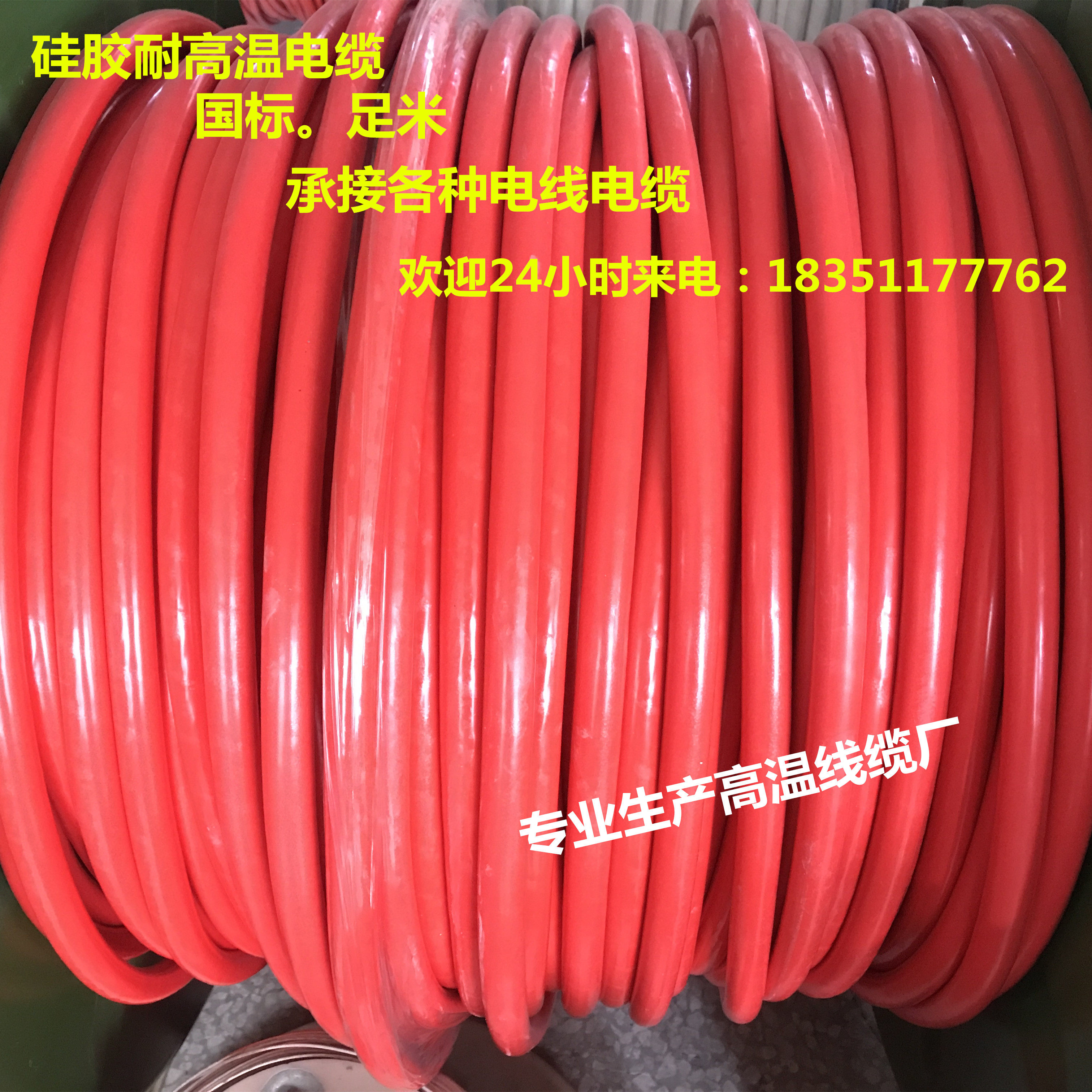 National Label silicone rubber High temperature ultra soft high-pressure motor Duce Cable AGR Resistant 200-degree 70-square manufacturer-Taobao