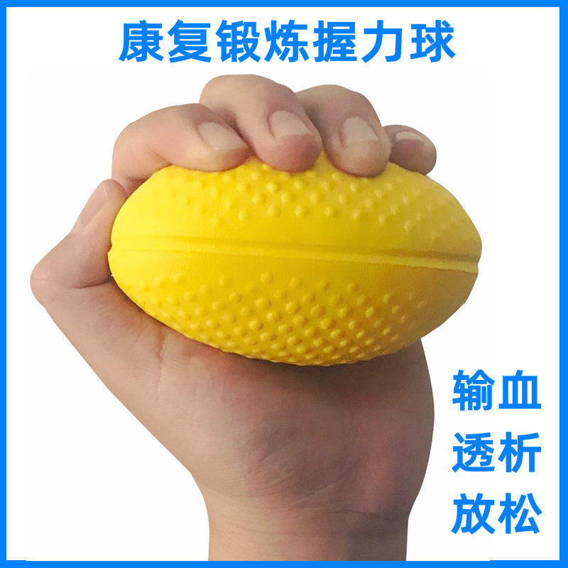 Rehabilitation grip ball elderly training finger stroke hemiplegia exercise vascular fistula nursing dialysis internal fistula grip ball