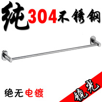 304 stainless steel precision cast base polished mirror bright single layer towel rail towel rail 9501 super lengthened