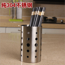 Thick 304 stainless steel chopsticks Creative kitchen chopsticks asphalt frame chopsticks box chopsticks tableware containing cage