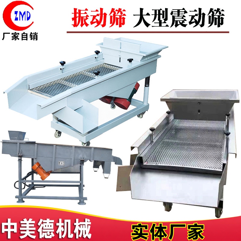 Linear Vibration Sieve Machine White Sugar Plastic Granular Grain Tea Crayfish Stainless Steel Vibration Sieve Breakout Machine