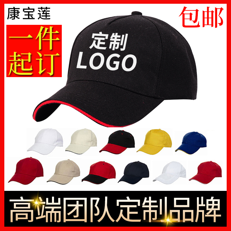 Hat custom print logo duck tongue cap custom print word embroidery print picture volunteer hat advertising cap baseball cap custom made