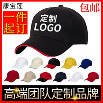 Hat custom printing logo cap cap custom printing embroidery printing volunteer cap advertising cap baseball cap custom