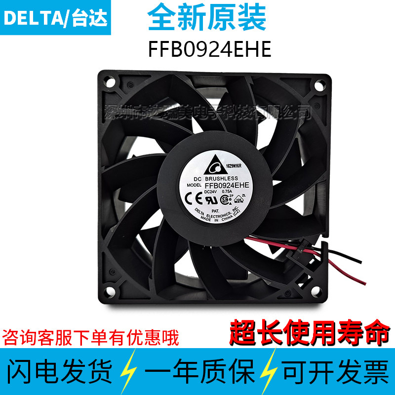 FFB0924EHE FFB0924EHE-R00 Delta Delta Original Delta Fan DC24V 0.75A 9238