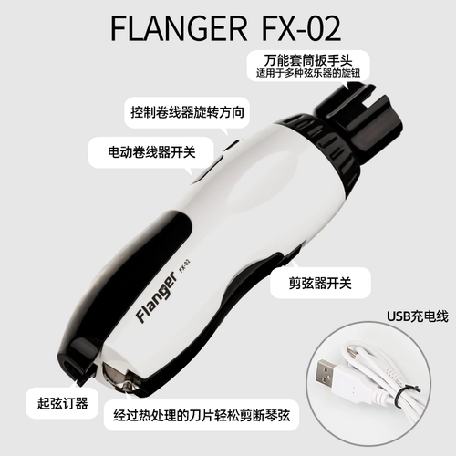 Flanger Электрическая автоматическая классическая гитара, «три в одном»