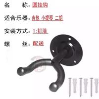 4 круглых крючка на стене (отправьте установки винтов)