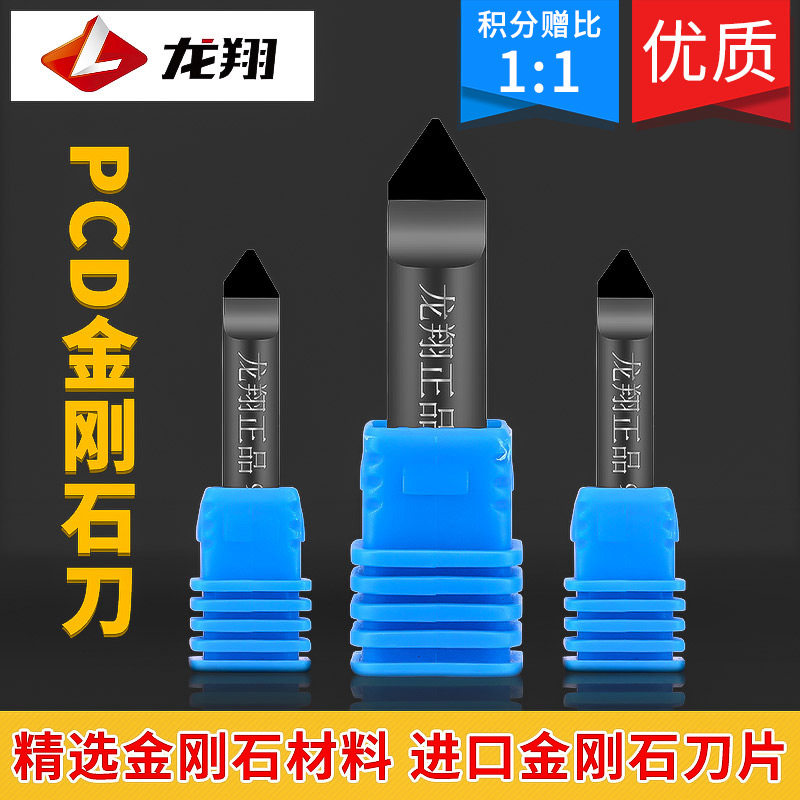 Water Dilang Qixiang PCD Polycrystalline Diamond Longxiang Stone Carving Knife Granite Tombstone Carving Line Carving Knife New Product