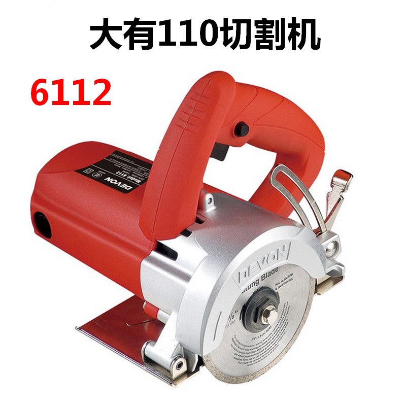 Power tool 110mm Cloud stone machine 6112 Multi-functional handheld cutting machine No tooth sawing Home grooving is great