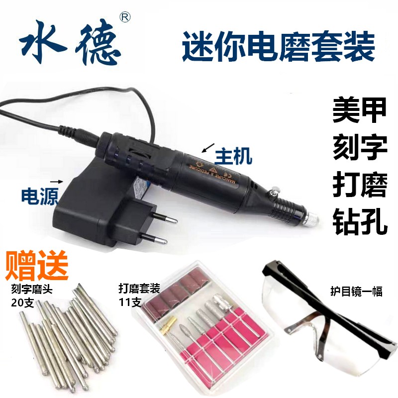 Mini small electric mill Micro electric drill Grinding jade carving word pen text play power tools Nail DIY