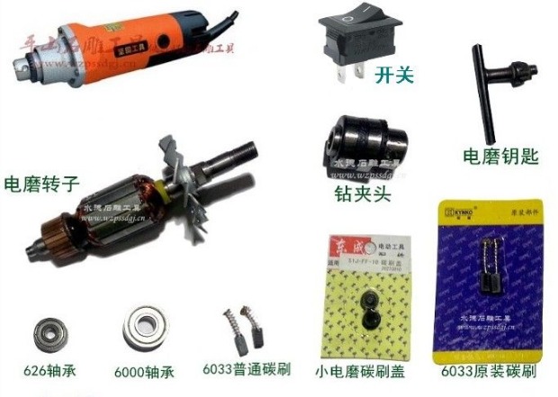 Công cụ điện phụ kiện máy xay thẳng chuck lớn ban đầu bàn chải carbon máy mài điện rôto rắn 6033 phụ kiện máy xay điện máy khoan pin makita 24v