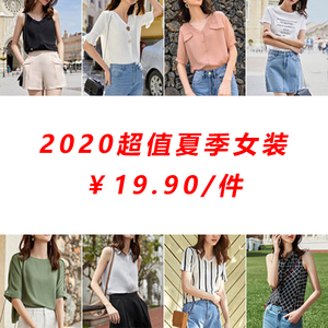 Xu hướng áo thun nữ mùa hè mới 2020 xu hướng thời trang hoang dã siêu cháy hàng đầu - Áo phông