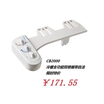 South Koreas cold and warm smart toilet lid irrigator seat Pence cover washout Ass God Instrumental CE certified CB-2000