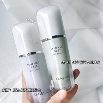 Spot New Lanzhi Isolation Cream Snow Yarn Makeup Front Milk Purple Green Moisturizing Water Moisturizing Brilliant 30ml