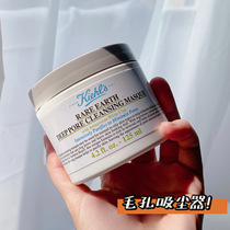 Bonded warehouse CoYans white clay mask net to deep cleaning pores horniness to black head shrink pores