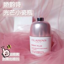Clarins Clarins Clarins Light Porcelain Bottle brightly brightly brightly and disguised essence 50ml brighten and female pregnant women available