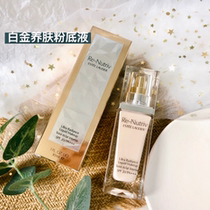 Too discount~Esther Laude Platinum Soil Fluid 1c0 2c0 1w0 Skin moisturizing and moisturizing SPF20