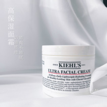 Ultra-count Kiehls Coyens high moisturizing face cream 125ml Squalane Repair Nourishes Deep Water Recharge