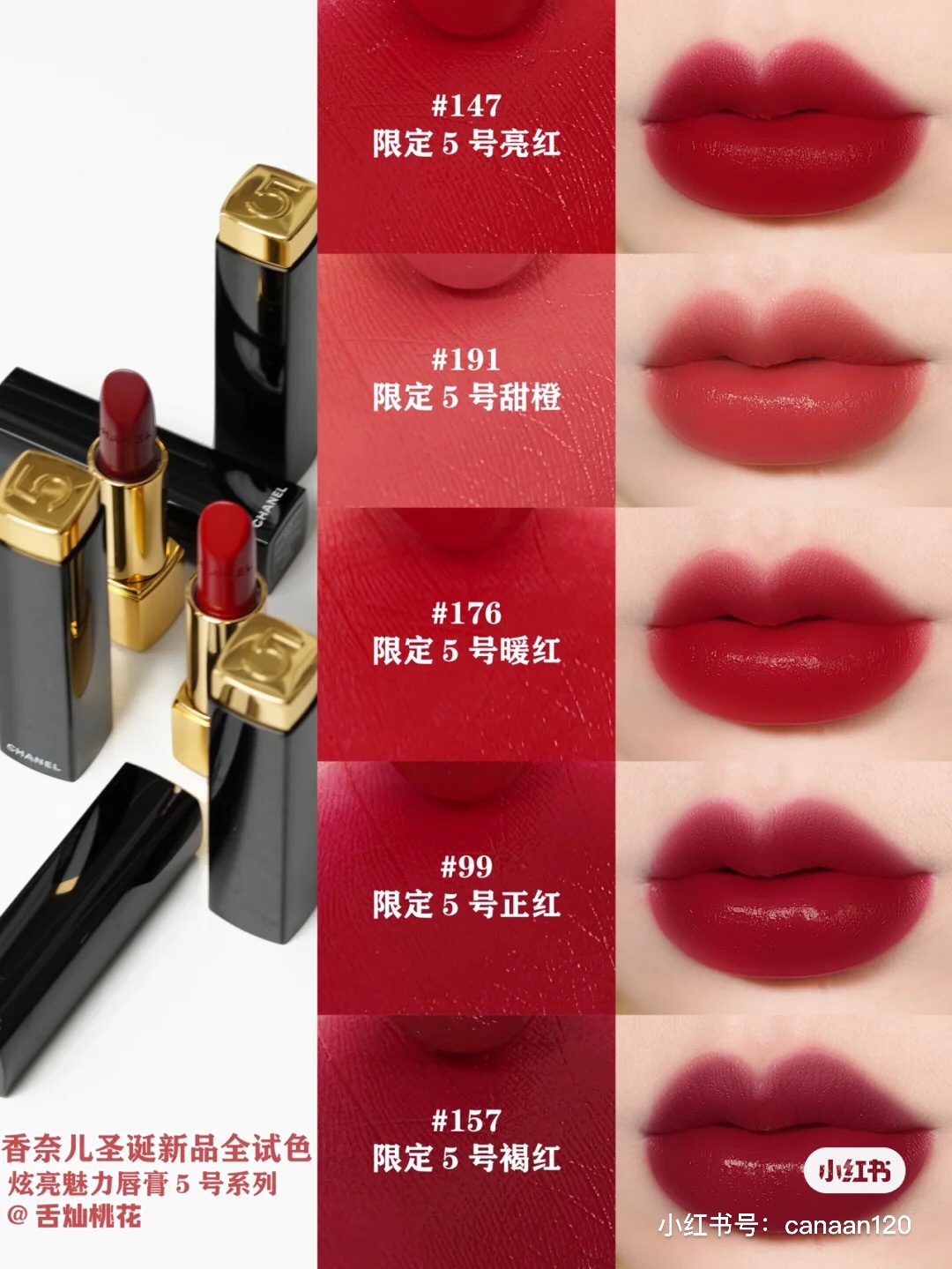 Authentic Authorization】Chanel Chanel Christmas Limited No. 5 Lipstick  Lipstick 147 157 191 176 99 74 75 Concealer Concealer Cream