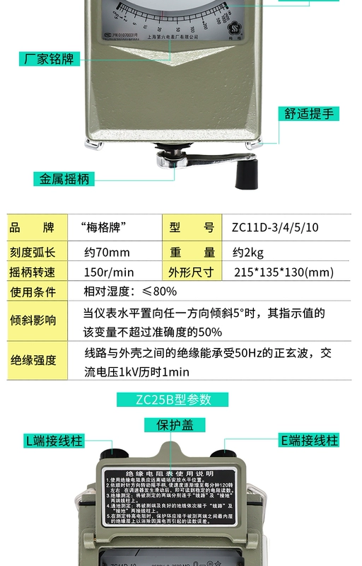 Máy đo điện trở cách điện Meg 6 mét ZC25B-3-4 ZC11D-10 megger 500v megger 1000V