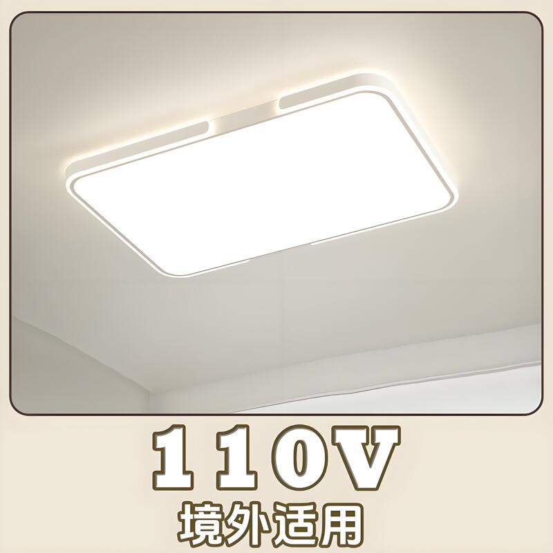 110V Taiwan 99 Free Shipping Full Spectrum Living Room Hall Main Light Ceiling Lamp Eye Protection Modern Simple Bedroom Wide Voltage