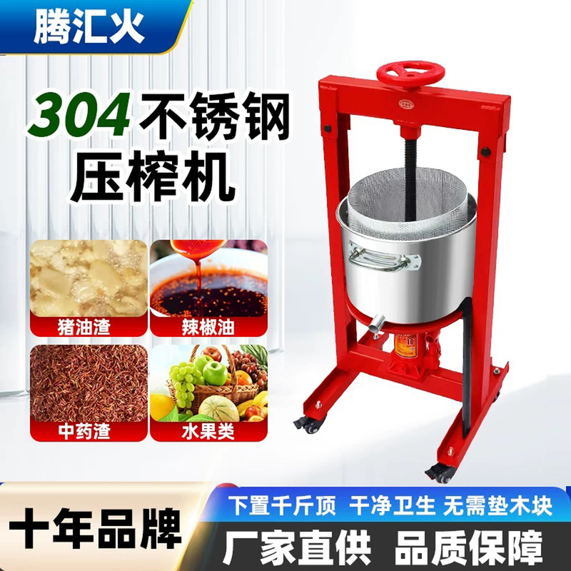 0kg Ton Press Machine Commercial Tenghui Fire-Pressed Honey Oil Press Machine for Oil Residue, Wine Lees, Grapes, Chinese Medicine, Vegetable Filling, Juicer