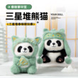 三星堆熊猫公仔成都文创青铜神兽帽毛绒玩具掌中宝玩偶旅游纪念品