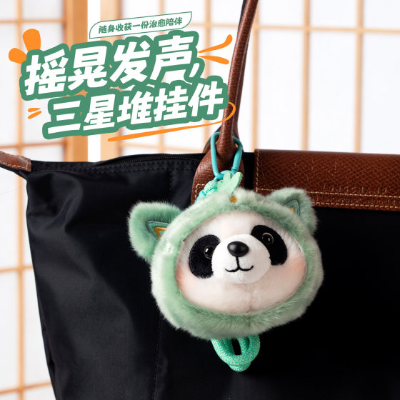 三星堆熊猫挂件发声青铜神兽帽毛绒玩具成都文创旅游纪念品伴手礼