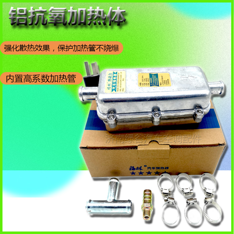 Car Warm-up Truck Diesel Fuel Diesel Fuel Car Winter Engine Parking Warm-up Anti-Burning Heater-Taobao
