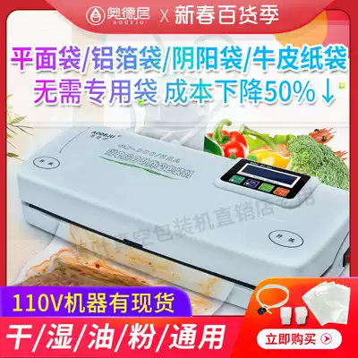Ao Deju DZ-300 food vacuum sealing machine snack aluminum foil bag packaging machine automatic sealing machine household