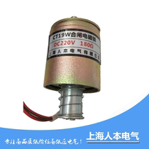 CT19W closing electromagnet DC220V 180 ohm CT19W opening electromagnet 115 ohm 180 ohm