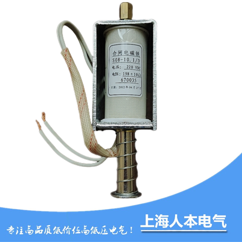 S08-10 1 D closing electromagnet voltage 220VDC resistance 1 9 8 Ω ± 1 0 Ω Switching Coil-Taobao