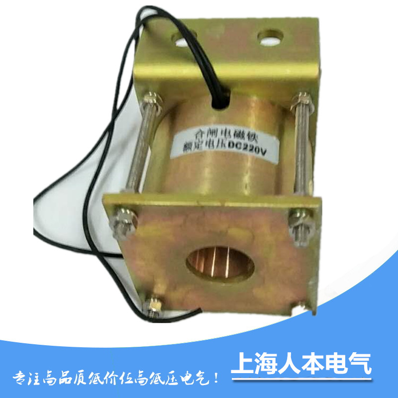 CT14 branch closing coil closing electromagnet rated voltage DC220V 126 Euro CT14 Operating mechanism use