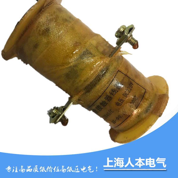 5-Star CZ0-40C 22 20 DC contactor coil CZ0-40C 20 CZ0-40 02 full copper quality