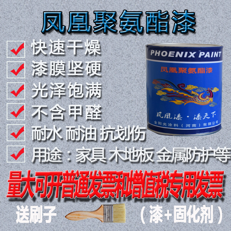 Paint Anti-corrosion Anti-rust Paint Polyurethane Paint Metal Paint Aluminum Alloy Steel Floor Paint Railing Paint Wood Paint 2K Paint