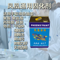 Paint universal curing agent 2K Paint quick drying agent 685 curing agent PU curing agent Yellowing resistance curing agent