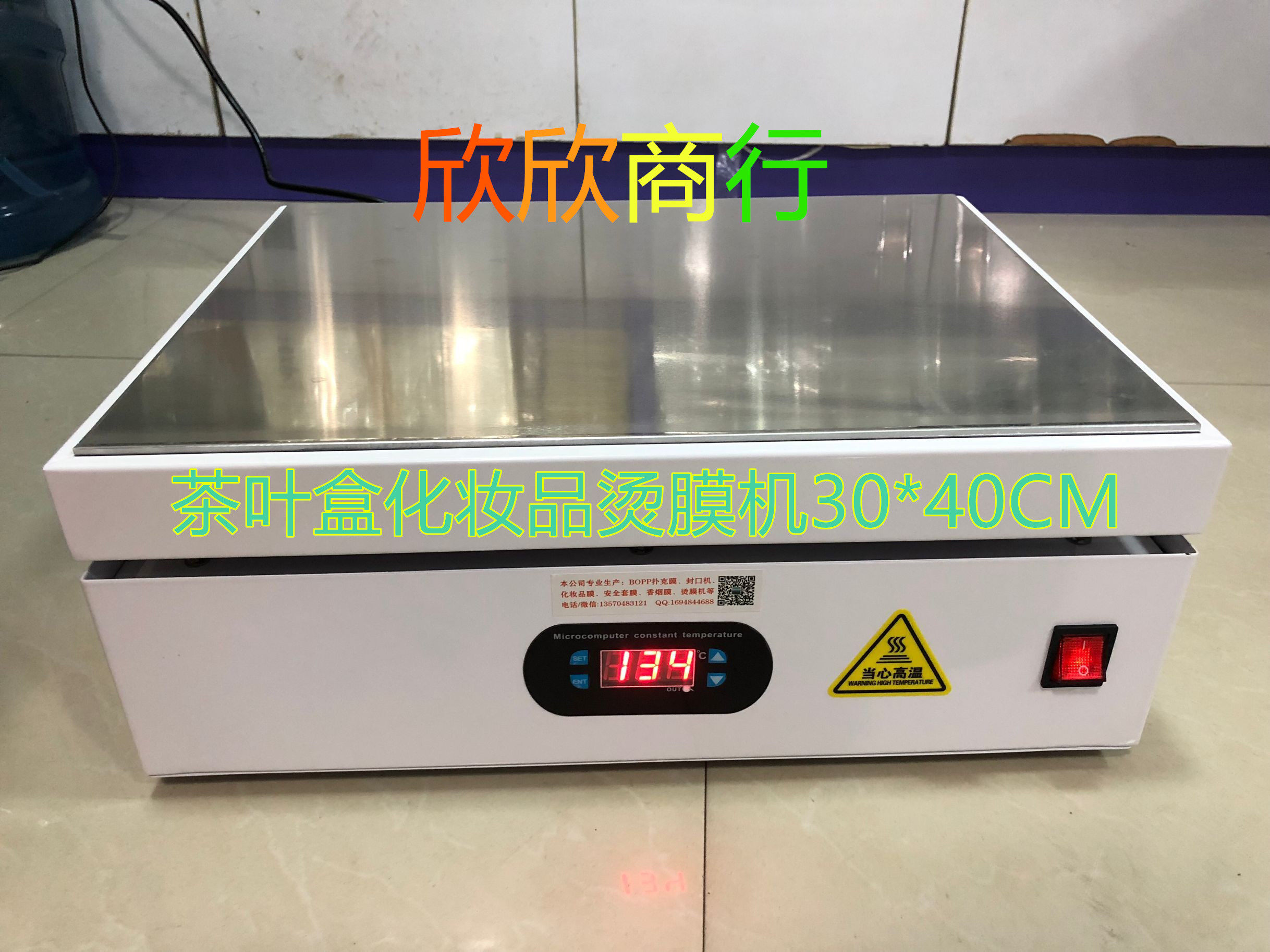 Manual constant temperature hot film machine heat shrinkable film heating table cosmetic cigarette box gift box packaging plastic sealing three-dimensional packaging