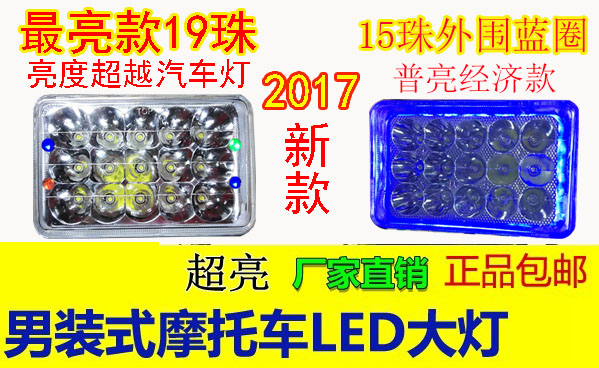 125 xe máy LED đèn pha đèn pha của nam giới phụ kiện sửa đổi điểm nổi bật 12 V quảng trường đèn chiếu sáng phía trước