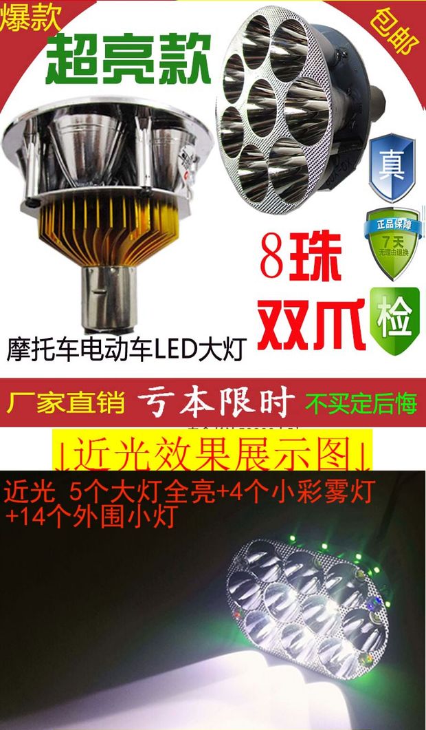 Đèn điện xe tay ga led đèn pha 12 v-80v tích hợp đèn chói siêu sáng được điều chỉnh xa và gần đèn chiếu sáng đèn xe máy future