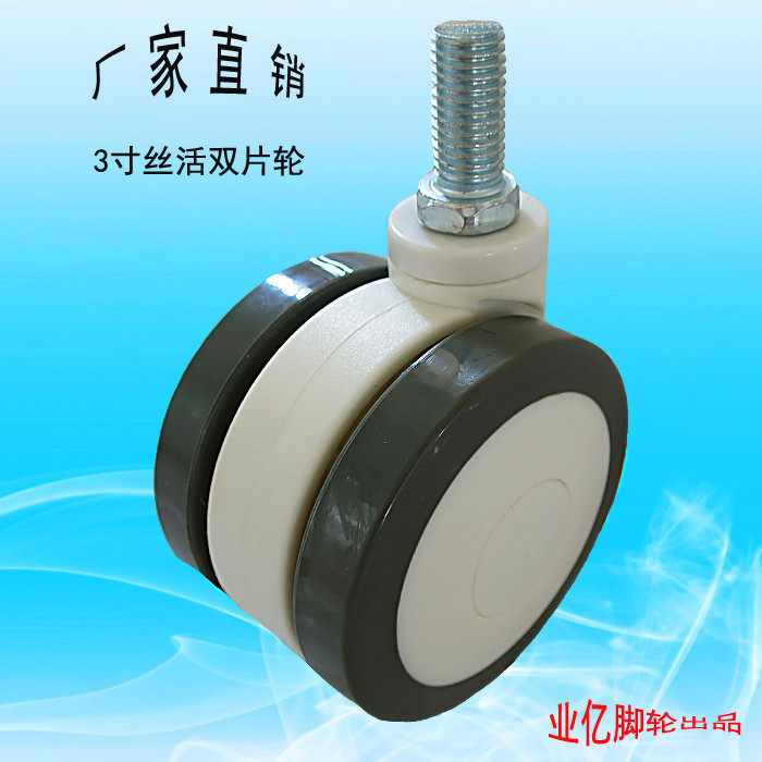 3 Inch PU Grey m12 Silk Tooth Size Bubble 808 Vertical Hair Beauty Instrument Universal Silent Caster Pulley