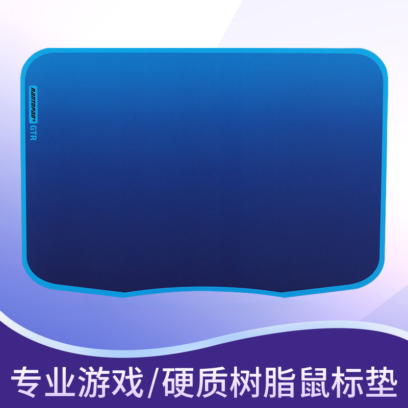 Radium Tinto GTR Professional Games Resin Slip Rat Mat electric race Supersize Office Hard Jedi Eat Chicken Plastic Mat