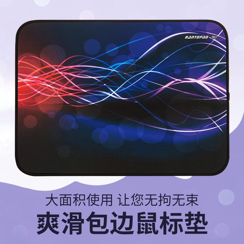 Radium Trao H3 Professional Competitive Game Slip Rat Mat Oversized Lock Side Personality Creative Cartoon Computer Office Big